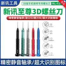 Xinxun RL-727 is suitable for Apple mobile phone repair screwdriver anti-slip tooth cross-triangle five-star screwdriver