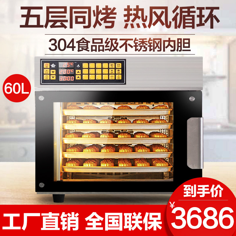 Commercial Hot Air Circulation Electric Oven Commercial Baking Fully Automatic Multifunction Large Capacity Egg Pastry Pizza wind stove