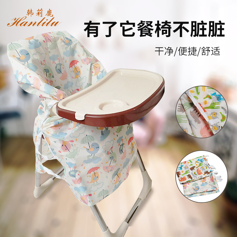 Baby dining chair anti-dirty cloth cover children's dining chair anti-fouling waterproof cushion baby dining car chair dining table mat cloth cover