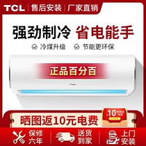 TCL air conditioning hanger big 1 pil 1 5P2P fixed frequency home bedroom with cold and warm frequency conversion energy saving and power saving wall-mounted air conditioning