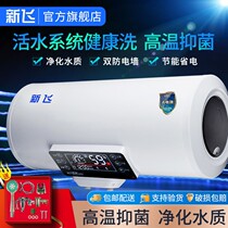 New Flying Electric Water Heater Home Bath Big Screen Economy Electric Water Heater Barrel Live Water System