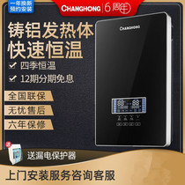 Door-to-door installation] Changhong Intelligent electric water heater instant toilet wall-mounted speed hot small shower