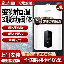(Package installation) Zhigao JSQ28-14V9 gas water heater natural gas liquid gas constant temperature 14 liters for home
