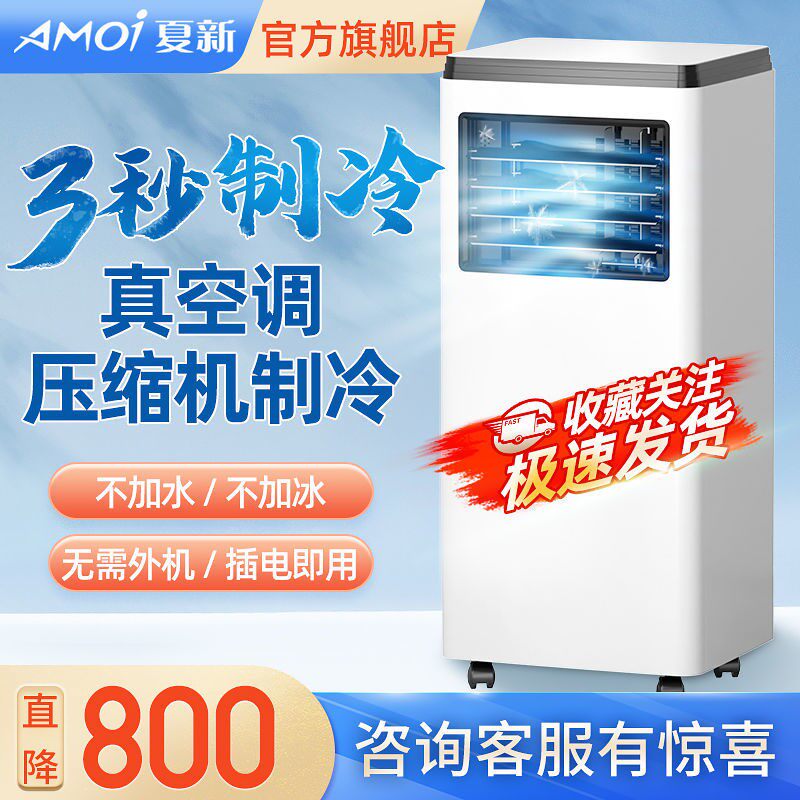 Summer New Mobile Air conditioning 1 Pickup cold 1 5 Warm Vertical Small Portable Kitchen Home Free to install All