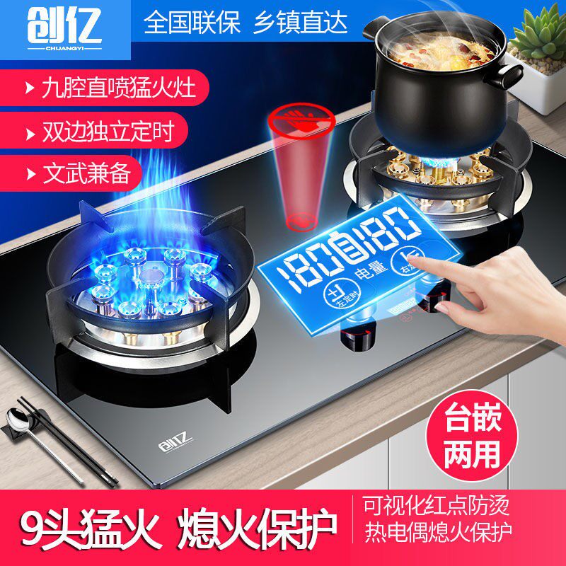 Creation 100 million gas stove Embedded gas cooker Double-mouth gas stove Single-mouth stove Home Desktop Gas liquefied gas