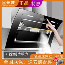 Great Wall Range Hood Home Kitchen Automatic Washing Side Suction Large Suction Smoking Machine Smoking Engine Oil Smoke Machine Special Price