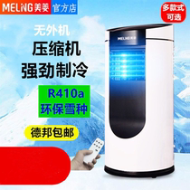 Mearing Mobile Air Conditioning All-in-one Portable 1 Pickup Cold 1 5 Heating Dual-use 2 Pickup Vertical Small