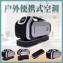 Mobile air conditioning single-cold portable on-board outdoor tent refrigeration all-in-one wireless air conditioning