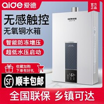 Eade thermostatic gas water heater Home Gas balanced liquid gas Low water pressure bath Zero cold water