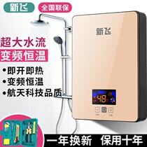 New Fly Instantaneous Electric Water Heater Shower Bath Small Speed Heat Over Hydrothermal Little Kitchen Treasure Home Rental House