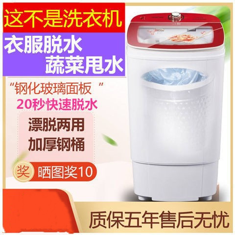 Xiaxin Household Dewatering Bucket Single Dry Dry Dry Dry Dry Dry Dormitory Small Mini Stainless Steel Sterile Capacity