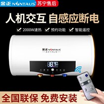 (door-to-door installation) Gold positive electric water storage water storage remote control 40 40 50 60 80L Liter Speed Hot Bath