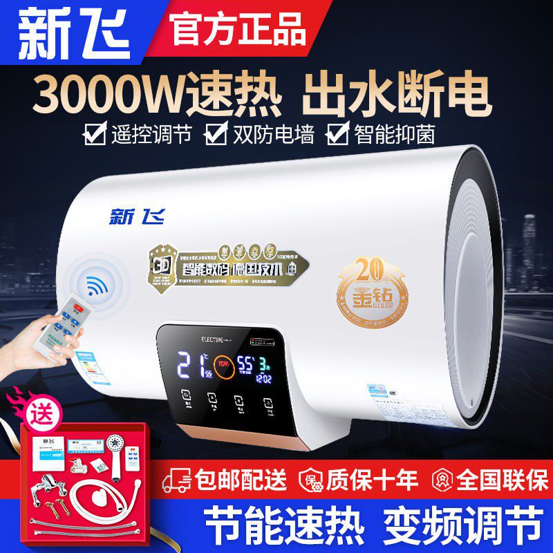 New Fly 3000W Electric Water Heater Home Bath Flat Barrel Double Bile Storage Water Remote Control 40 40 50 60 60 80 80