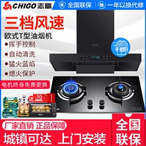 Zhigau Range Hood Home Top Suction Type Touch T Type Machine Large Suction Deplatoon Extractor Hood Special Price