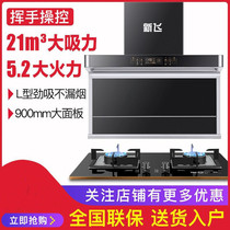 (Smoke Cooker Suit) New Fly Home Automatic washing range hood Gas stove package wall-mounted 7-word smoke machine