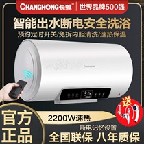 Long Iridescent Electric Water Heater Home Bath Heater Quick Heat Remote Control Water Storage Door-to-door Installation 40 40 50 60 80L L