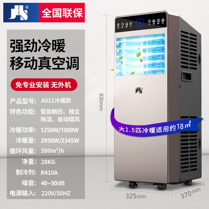 JHS Mobile Compressors Air Conditioning Warm up 1 5 Pickup P2 Pickup Home All Mini Kitchen-free