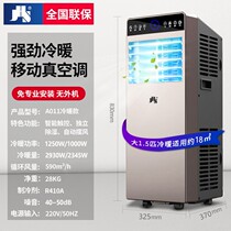 JHS mobile compressor air conditioning cold and warm 1 5 pilates P2 Home All-in-one Mini Kitchen free of installation