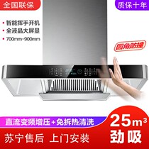 Kitchen Extractor Hood Eu Type Top Suction Ventilator Large Suction Small Body Sensation Automatic Washing Wall-mounted Smoke Extractor