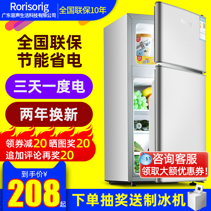 Small refrigerator home two-door small mini refrigerator and freezer energy-saving three-door dormitory rental