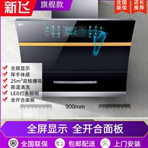 New Fly Range Hood Home Kitchen Side Suction Ventilator Double Motor Large Suction Automatic Washing Extractor Hood