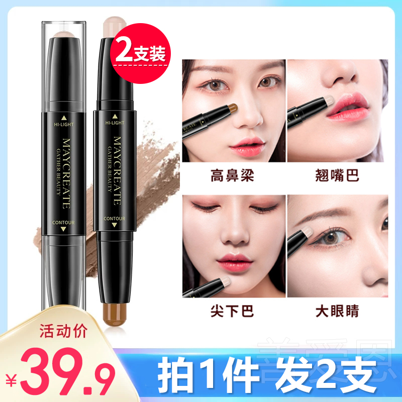 Kuchen's double head Cosmetic Stick official flagship store Dual-purpose high light solid integrated disc shadow nose and shadow pen female