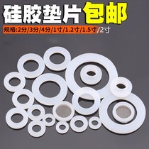 4 minutes 6 minutes 1 inch 1 2 inch 1 5 inch 2 inch sealing gasket waterproof silicone gasket union sealing ring