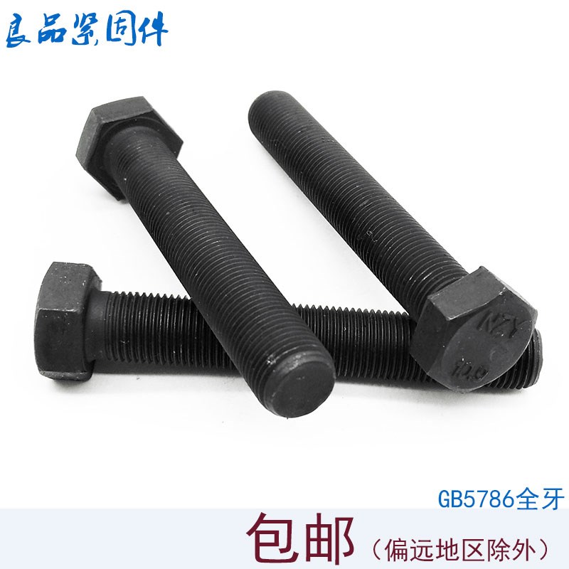 10 9 grade full tooth fine tooth external hexagon screw m10m12 * 1x1 25x1 5x60x80x90x120x150