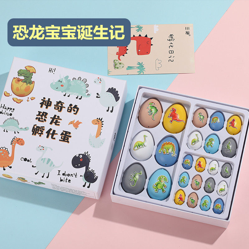 Triple Bubble Dinosaur Toy Suit Gift Box Emulation Animal Model Children Creative Birthday Gift Homophobic Eggs Hatching Eggs