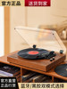 Vinyl Record Player Bluetooth Vinyl Record Player Audio Film Retro Simple Living Room European Light Luxury Modern Gramophone