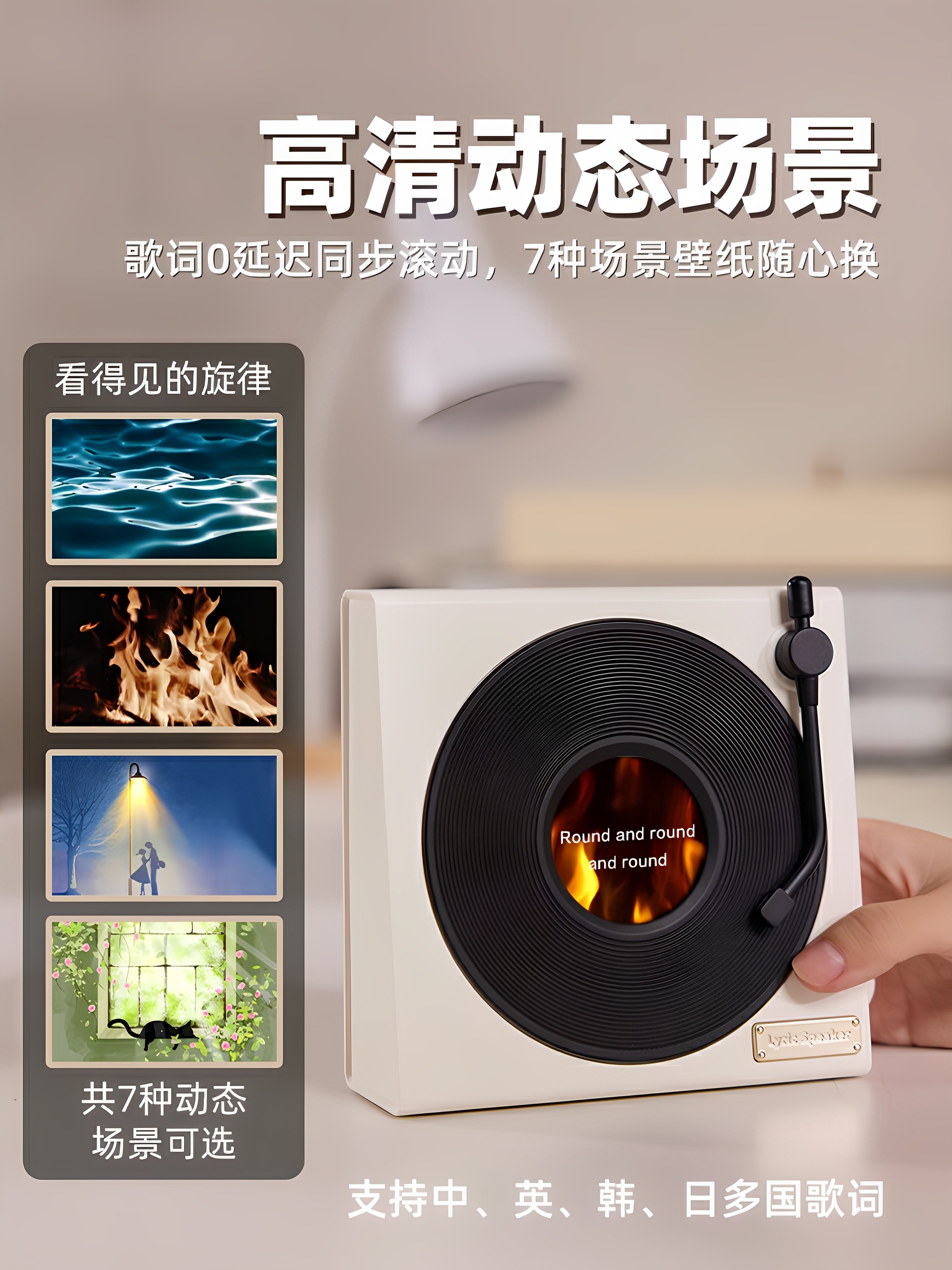 Suspended Lyrics Bluetooth Speaker as a Birthday Gift for Boyfriend/Girlfriend, Retro Vinyl, White Noise Sleep Aid, Portable Speaker