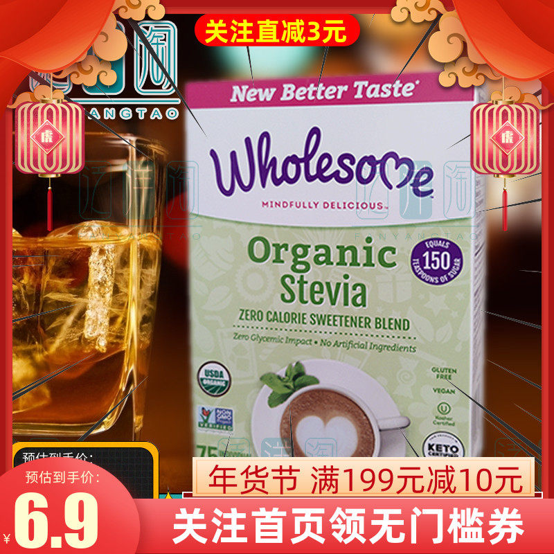 Spot Wholesome stevia stevioside powder sugar substitute package baking no bitter sweetener zero calories no sugar