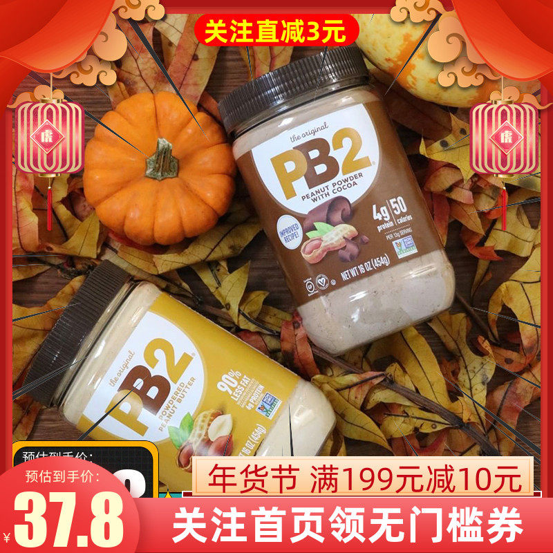 U.S. PB2 defatted peanut powder original peanut butter can taste light fat fitness minus card salad light toast