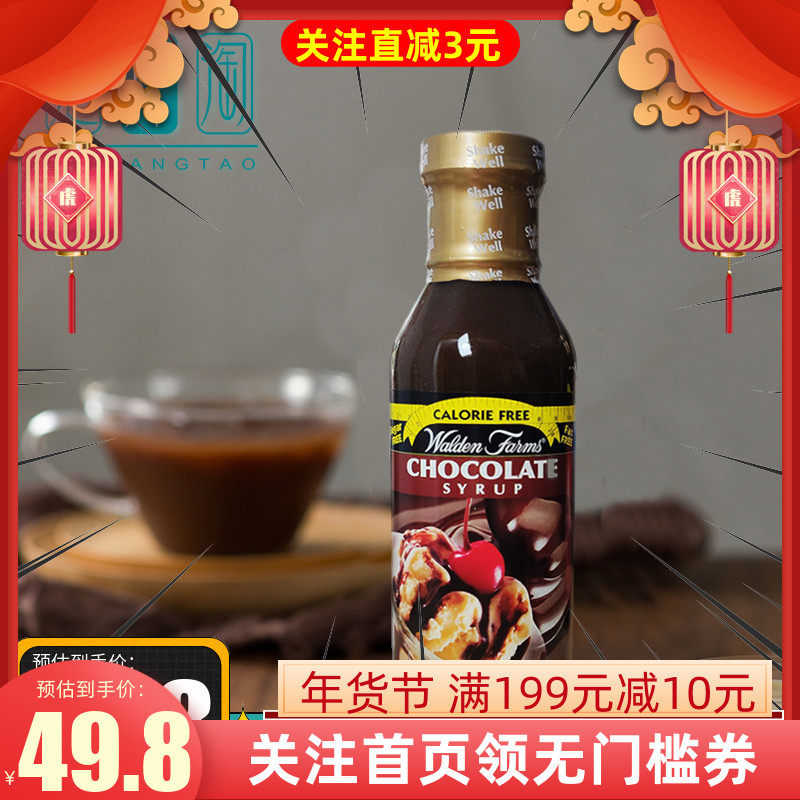 0 card chocolate sauce Walden Farms defatted cocoa syrup low-fat cholesterol-free coffee brew drink 355ml