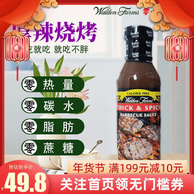 Spot US Walden Farms Spicy Barbecue Sauce Light Sugar Low Fat Low Carbon 0 Cal Gluten Free Ketone 340g