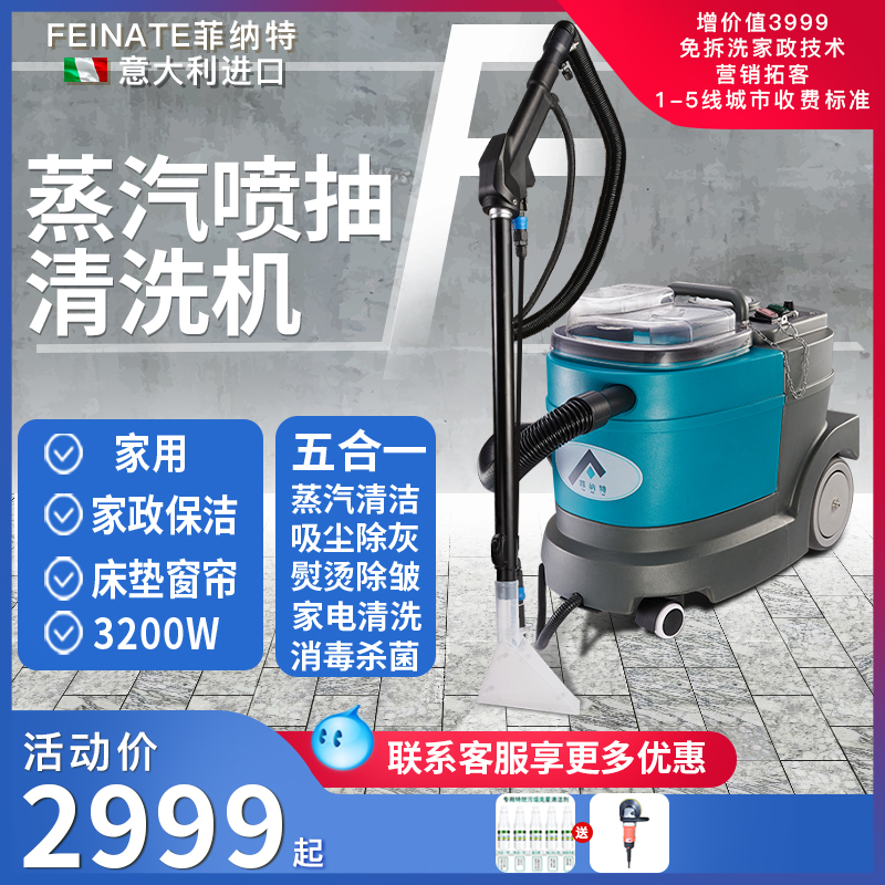 Carpet cleaner suction integrated multifunctional sofa curtain special cleaner High temperature steam cloth art cleaner