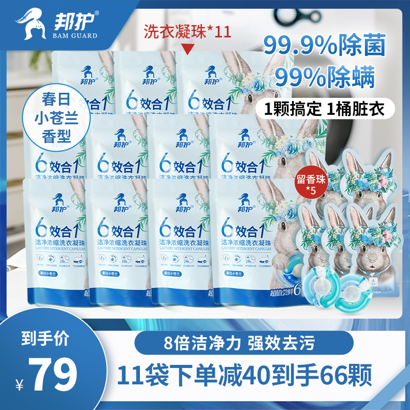 Bangnursing Laundry Laundry Laundry Laundry Laundry Clean and Concentrate Laundry Solid Bacteria Defending Bacteria