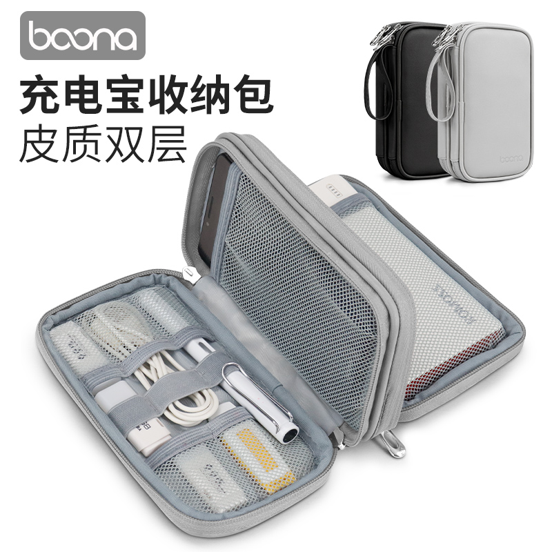Bunner mobile filling package applies Roman see 10000 mAh action power supply twenty thousand ma protective sheath cashier bag
