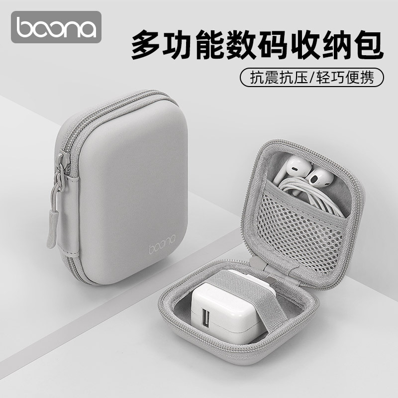 Includes Wired Earphone Storage Box, Data Cable, Charger Storage Bag, Leather USB Flash Drive, Digital Accessories, Digital Products, Bluetooth Protective Case, Portable Mini Power Bank, Multi-Functional Bag, Hard Shell Includes Wired Earphone Storage Box, Data Cable, Charger Storage Bag, Leather USB Flash Drive, Digital Accessories, Digital Products, Bluetooth Protective Case, Portable Mini Power Bank, Multi-Functional Bag, Hard Shell