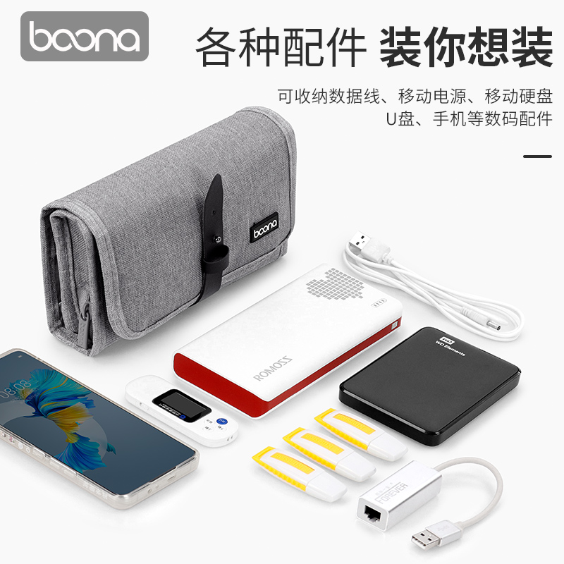 Bunner Digital Data Line Storage Bag Charger Mobile Charging Action Power Travel Bag Electronics Accessories Bag