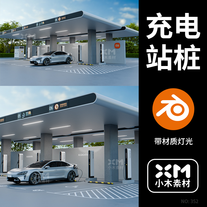 Blender Xiaomi Car New Energy Charging Station Charging Pile 3D Scene Model with Material and Lighting Resources