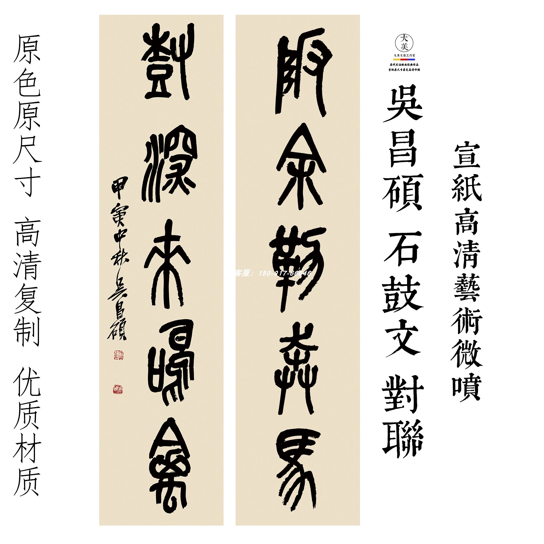 吳昌碩石鼓文字帖原色原尺寸高清藝術微噴1：1書法字帖-淘寶Taobao | 天