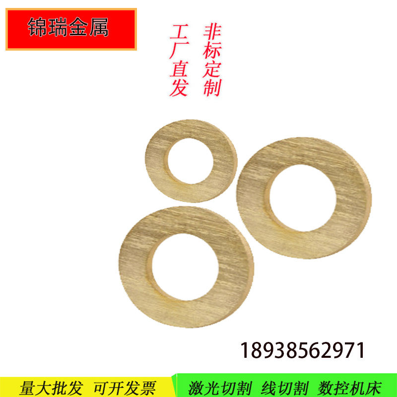 Red copper brass tin bronze ultra-thin precision gasket u type E type solid round cushion square porous bearing marine spacer