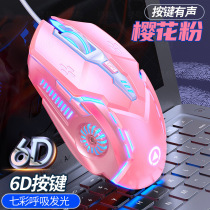 Wired Mouse Desktop Mechanical Electric Race Games Mute Non Silent Slip Rat Girls Pink Cute Teenage Girl Computer Office Home Business Internet Café applies Apple Dell Lenovo Notebook General