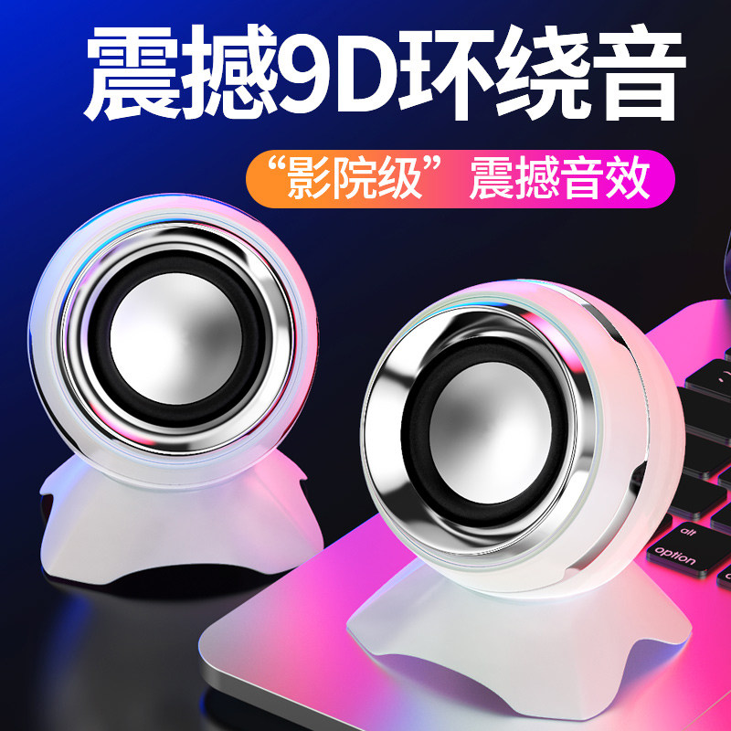 Borer Laptop Desk Style Machine Sound Office Home Desktop Small Speaker Mini Overweight Low Tone Cannon Influence Cable USB2 0 Multimedia Active Horn Universal DJ Listening Song