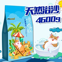 [Притворяться] оригинальный песок для ванны 4600G