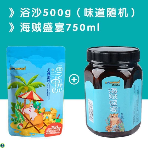 Ванная комната для ванной комнаты, песок, песчаная стерилизация песка, песчаная утвари для песчаника, большие бочки, ванна 2,5 кг ствола