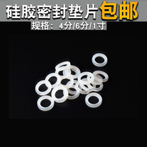 Factory direct water meter gasket 202532 ring leather gasket water meter sealing joint gasket 1 inch 2 inch silicone water heater