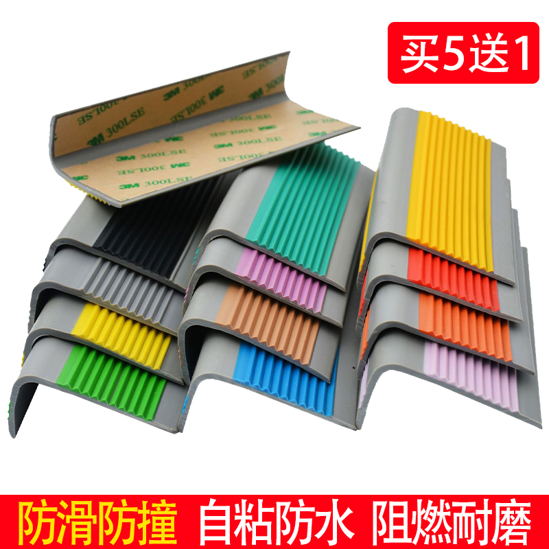 pvc stair tread board Self-stick nursery steps anti-crash guard angle anti-slip patch glued to the floor with edge cushion strip-Taobao