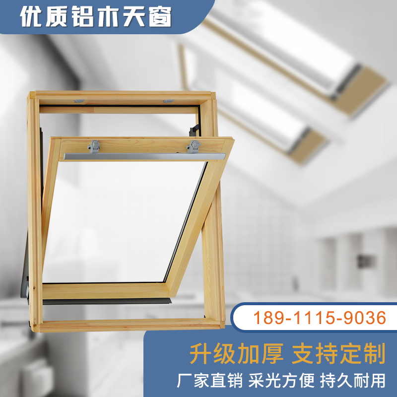 Manufacturer direct selling inclined roof skylight loft, open skylight aluminium wood middle suspension window aluminium covered wood skylight wooden manual skylight-Taobao